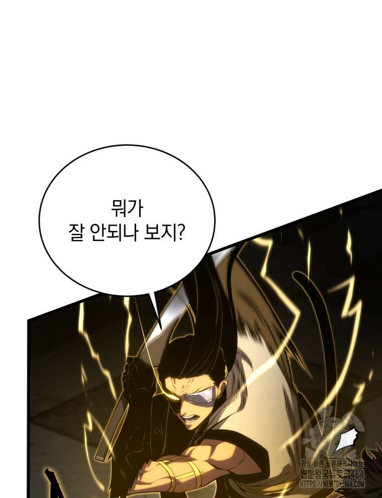 검술명가 막내아들 136화 16