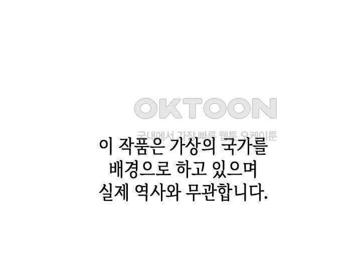기린화 [19세 완전판] 31화 1