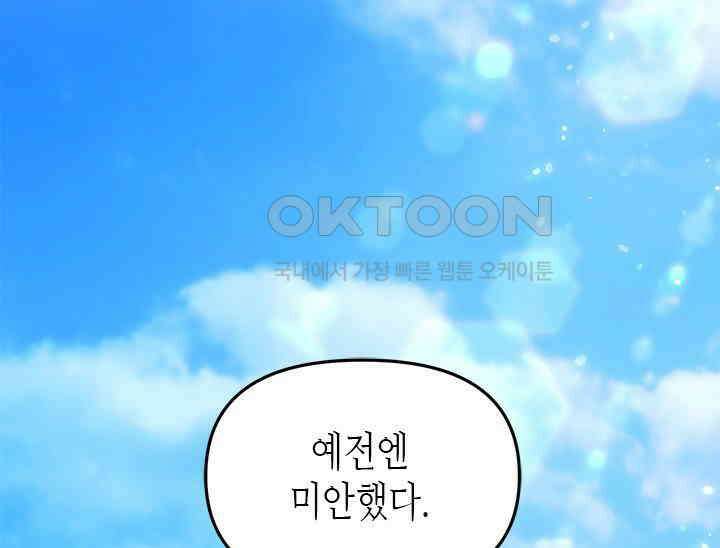 기린화 [19세 완전판] 31화 3