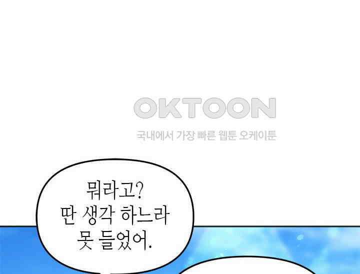 기린화 [19세 완전판] 31화 6