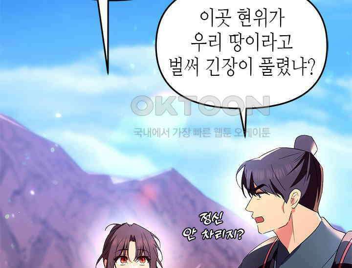 기린화 [19세 완전판] 31화 7
