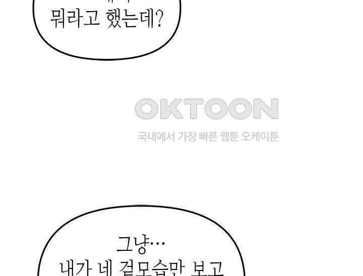 기린화 [19세 완전판] 31화 9