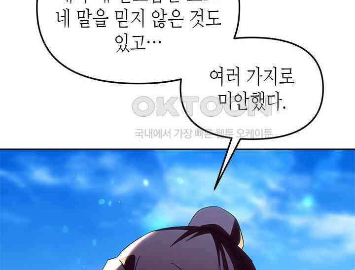 기린화 [19세 완전판] 31화 10
