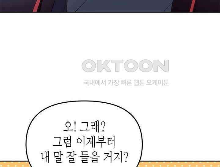 기린화 [19세 완전판] 31화 12