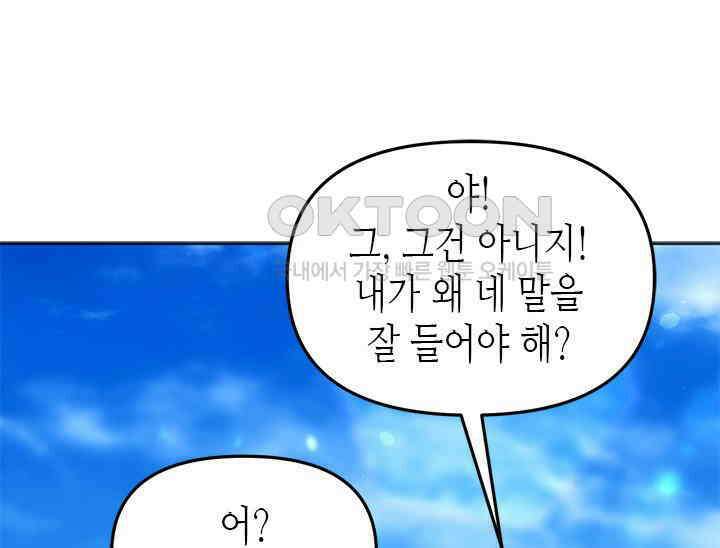 기린화 [19세 완전판] 31화 15