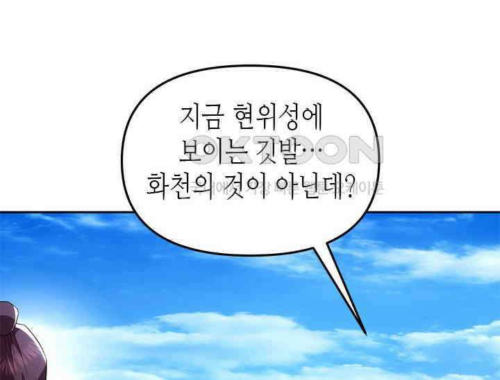 기린화 [19세 완전판] 31화 18