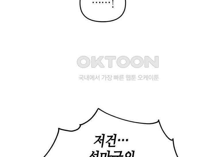 기린화 [19세 완전판] 31화 20