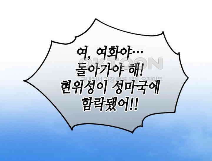기린화 [19세 완전판] 31화 24