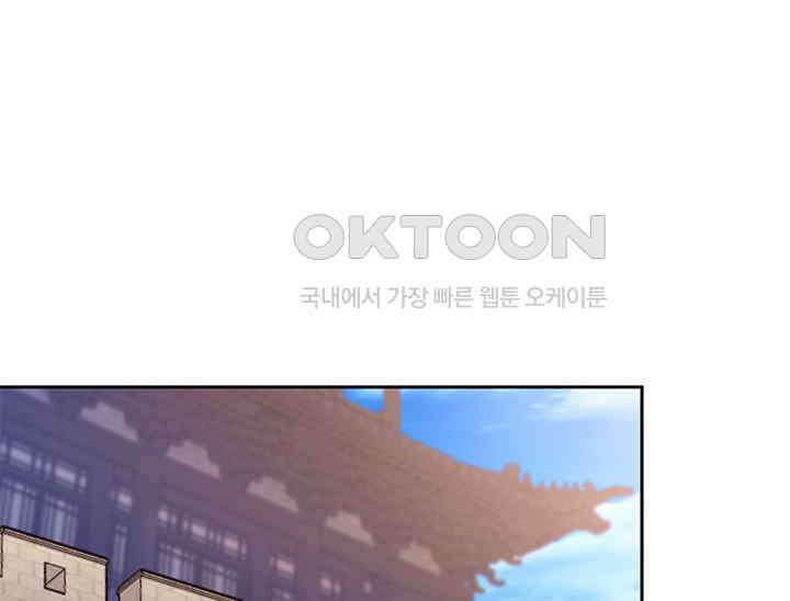 기린화 [19세 완전판] 31화 29