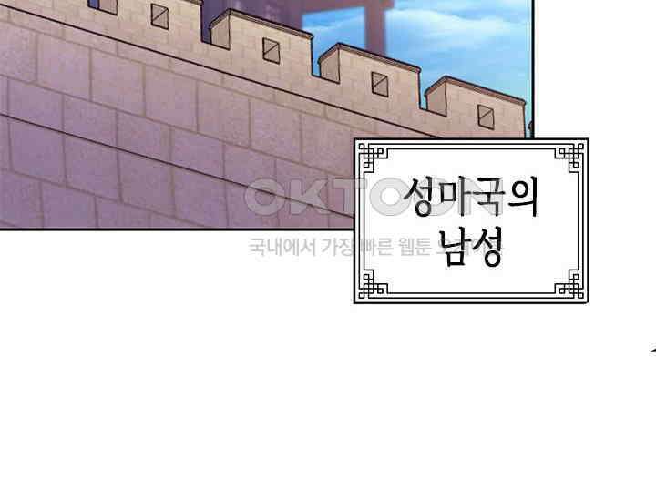 기린화 [19세 완전판] 31화 30