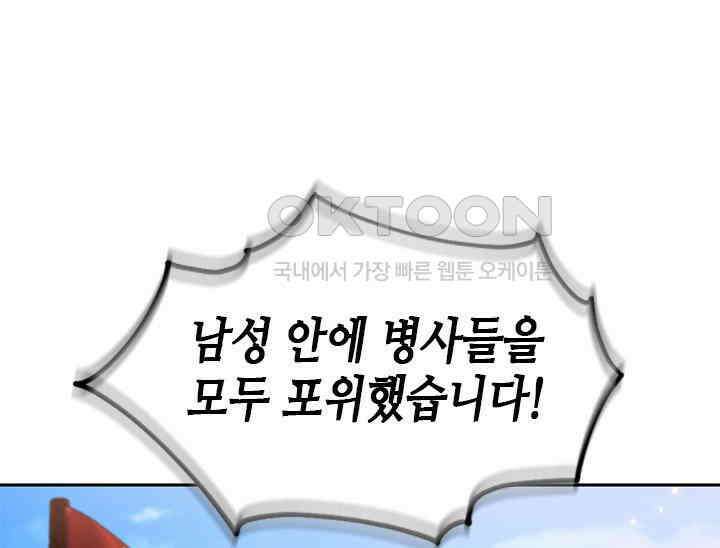 기린화 [19세 완전판] 31화 31