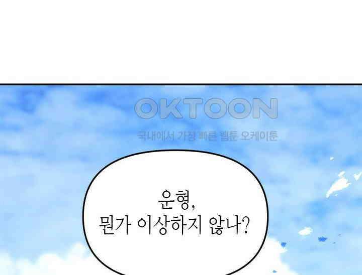 기린화 [19세 완전판] 31화 34