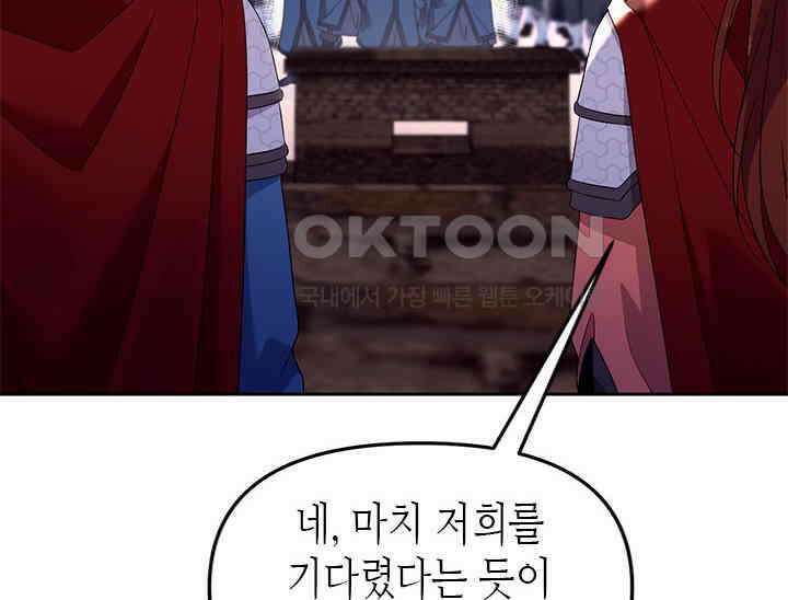 기린화 [19세 완전판] 31화 36