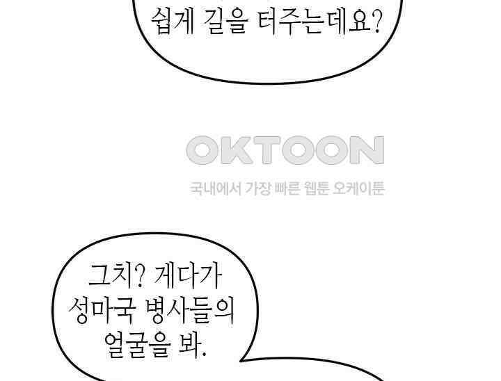 기린화 [19세 완전판] 31화 37