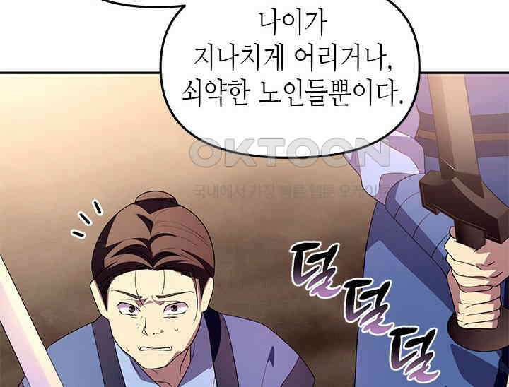기린화 [19세 완전판] 31화 38