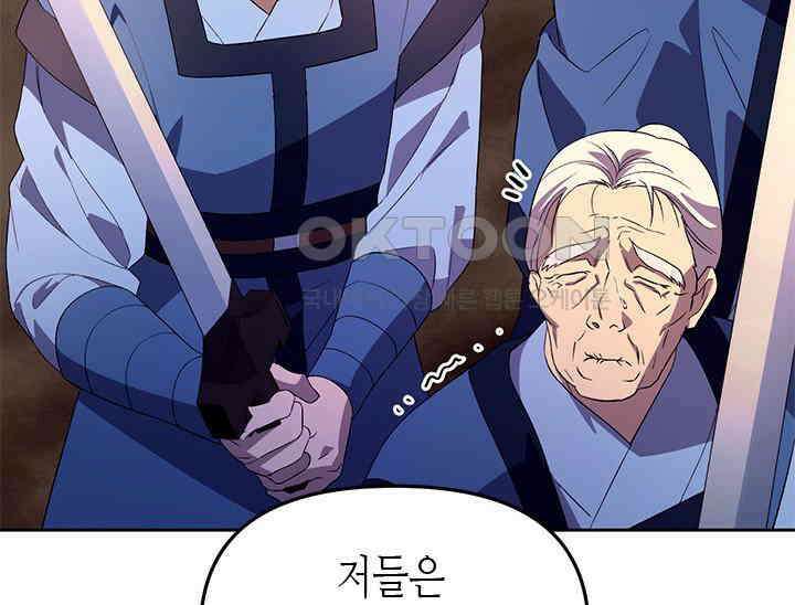 기린화 [19세 완전판] 31화 39