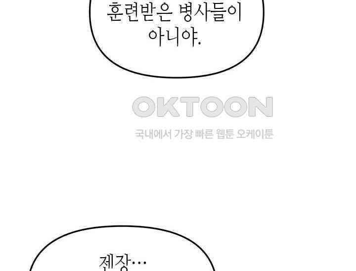 기린화 [19세 완전판] 31화 40