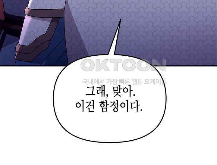 기린화 [19세 완전판] 31화 43