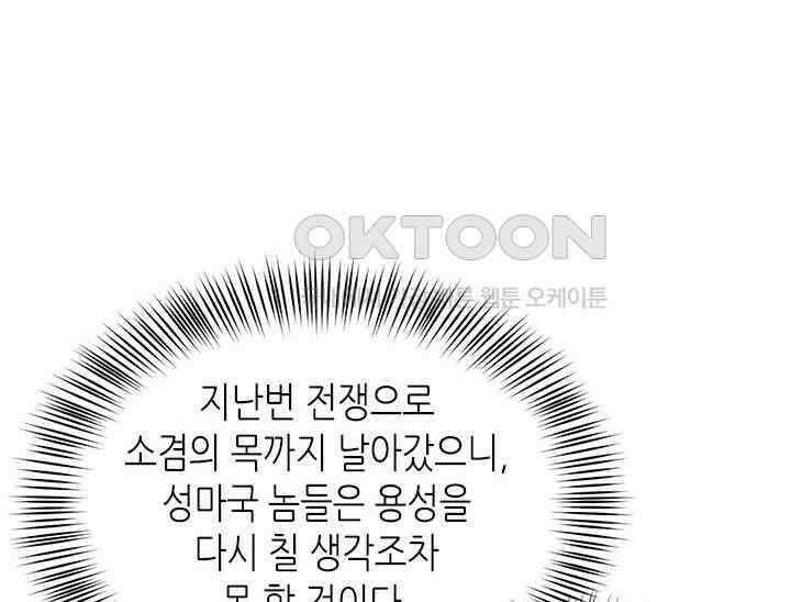 기린화 [19세 완전판] 31화 44