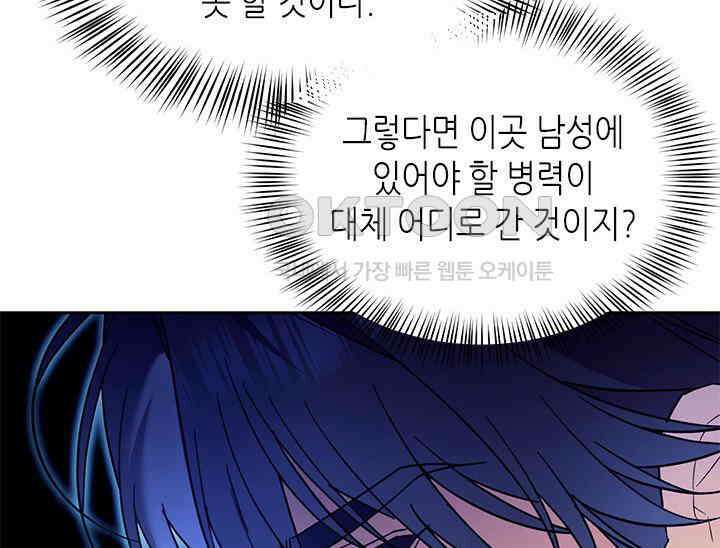 기린화 [19세 완전판] 31화 45