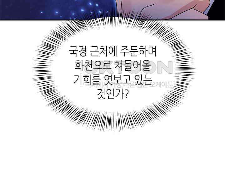기린화 [19세 완전판] 31화 47