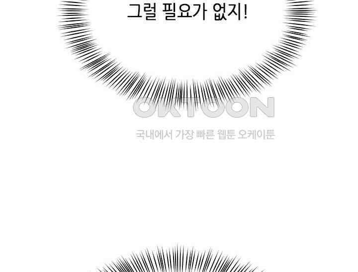 기린화 [19세 완전판] 31화 50