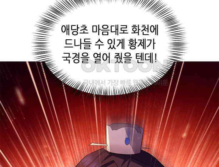기린화 [19세 완전판] 31화 51