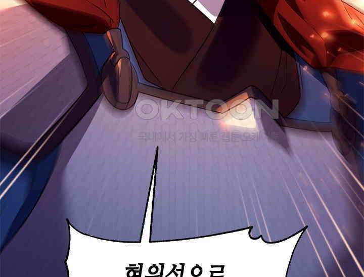 기린화 [19세 완전판] 31화 53