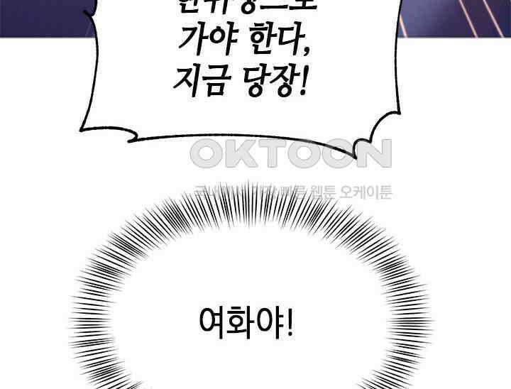 기린화 [19세 완전판] 31화 54
