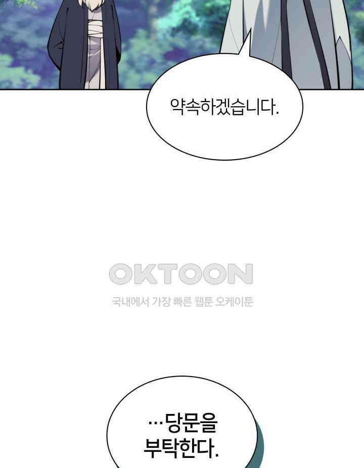 학사검전 143화 2