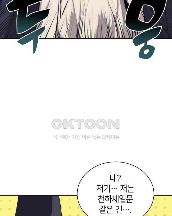 학사검전 143화 4