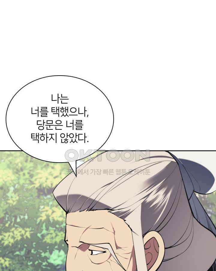 학사검전 143화 6