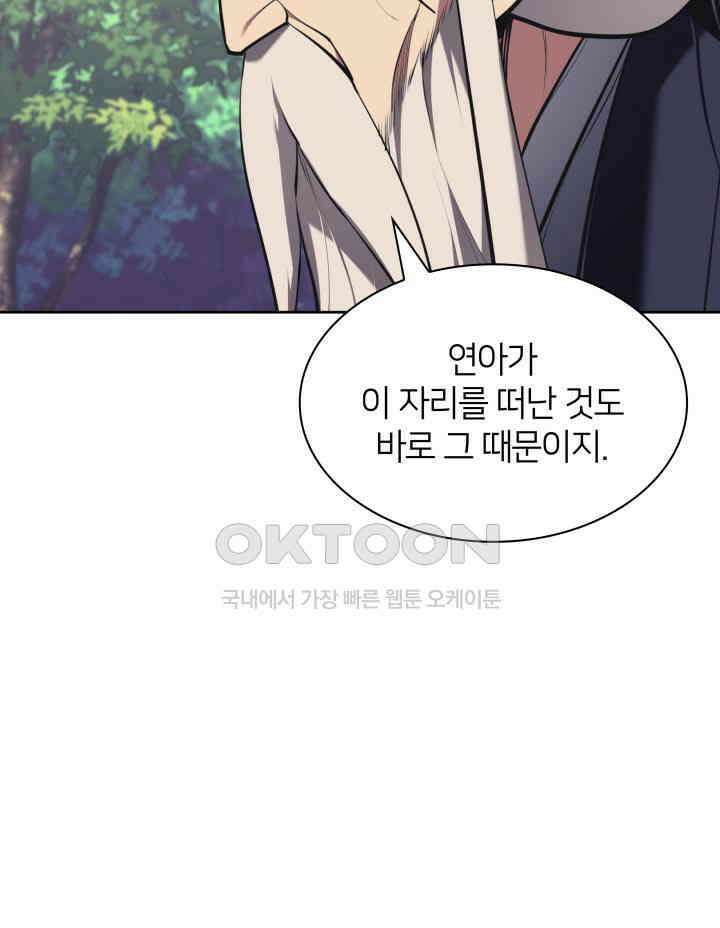 학사검전 143화 7
