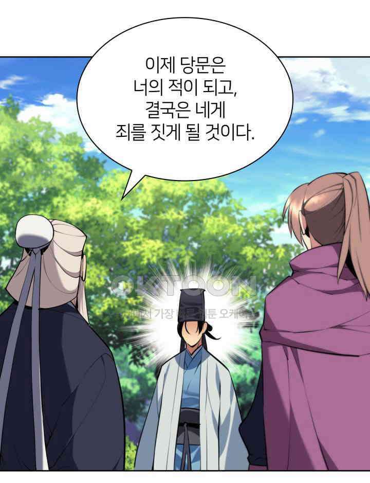 학사검전 143화 8