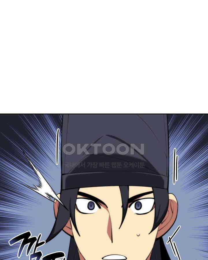 학사검전 143화 9