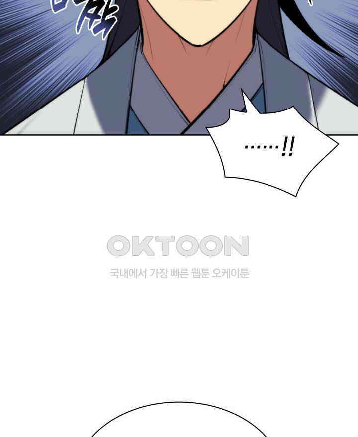 학사검전 143화 10