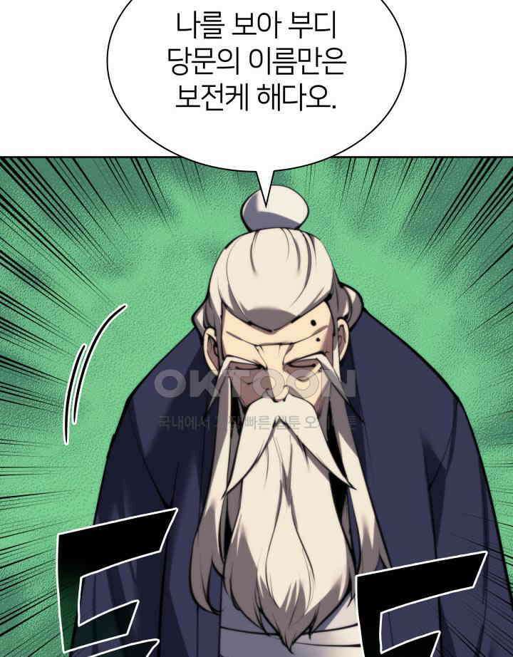 학사검전 143화 11