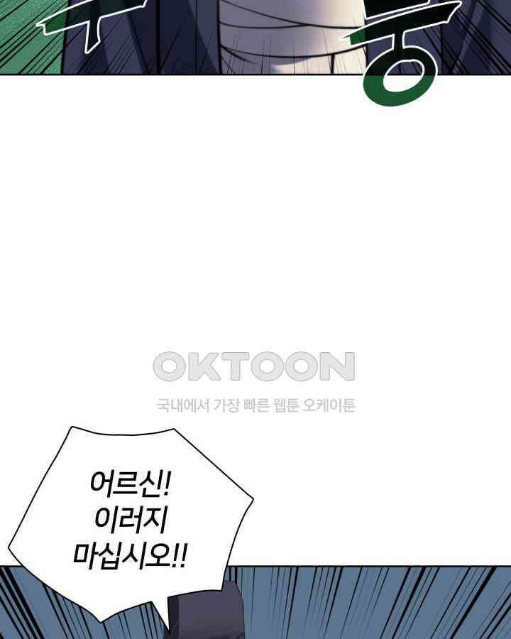 학사검전 143화 12