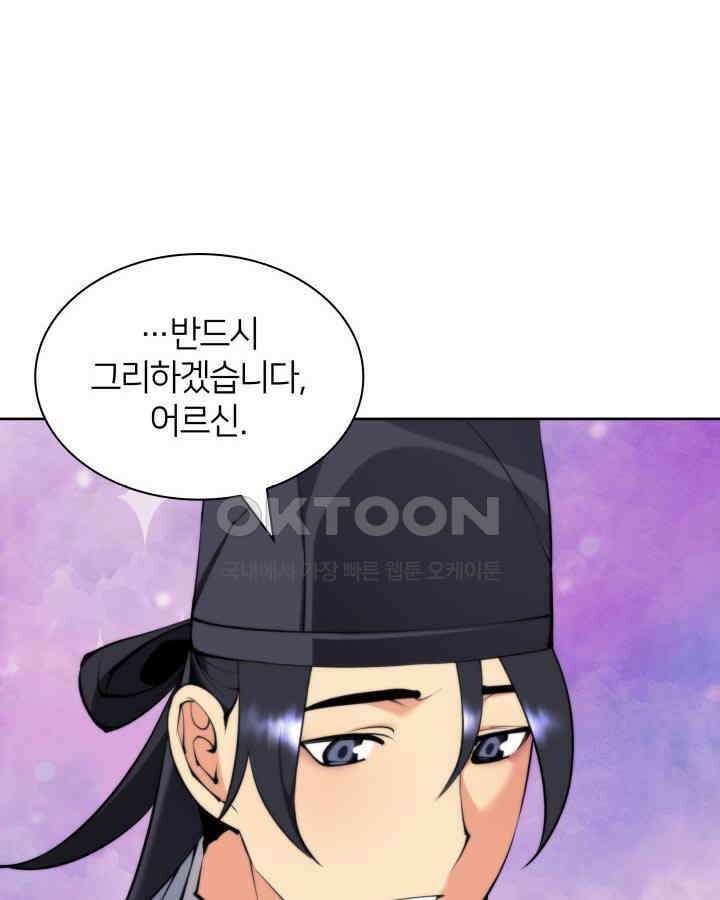 학사검전 143화 14