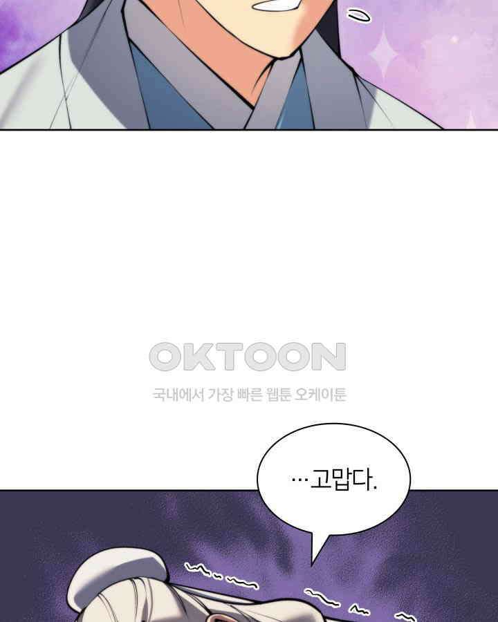 학사검전 143화 15
