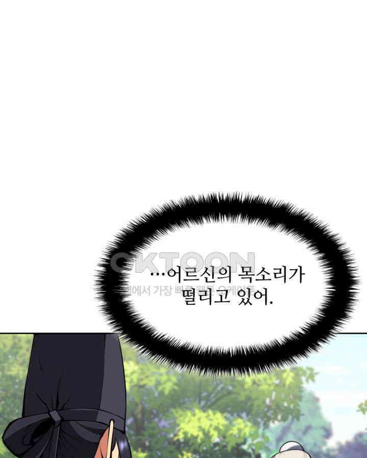 학사검전 143화 17