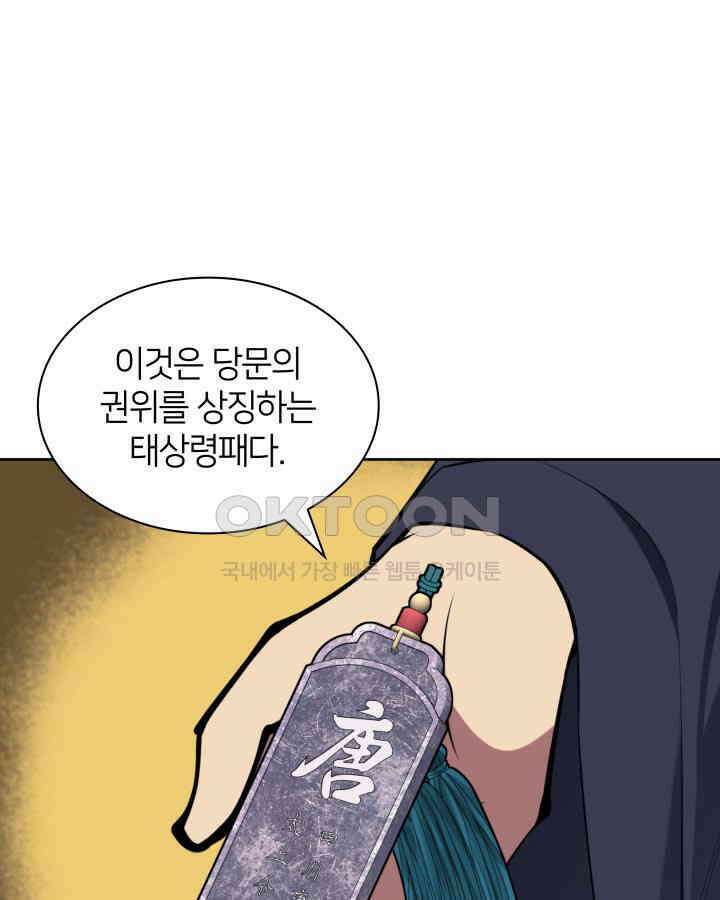 학사검전 143화 19