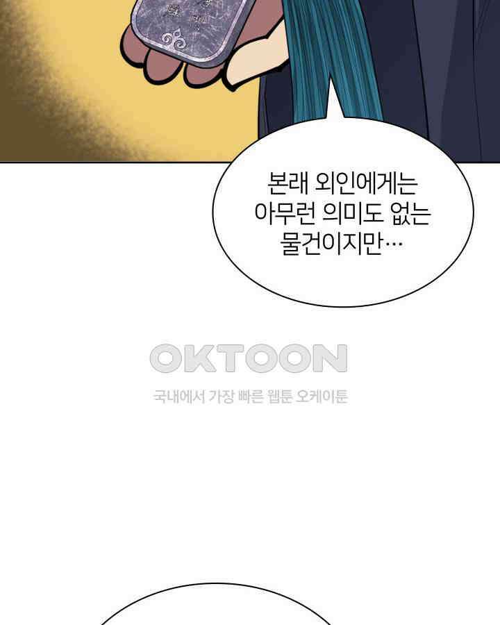 학사검전 143화 20