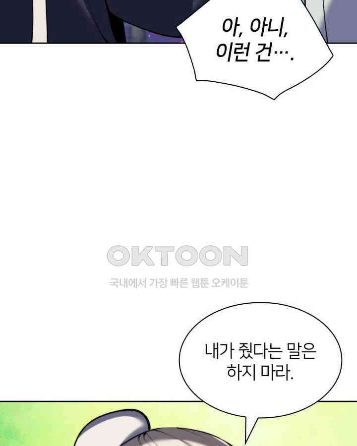 학사검전 143화 22