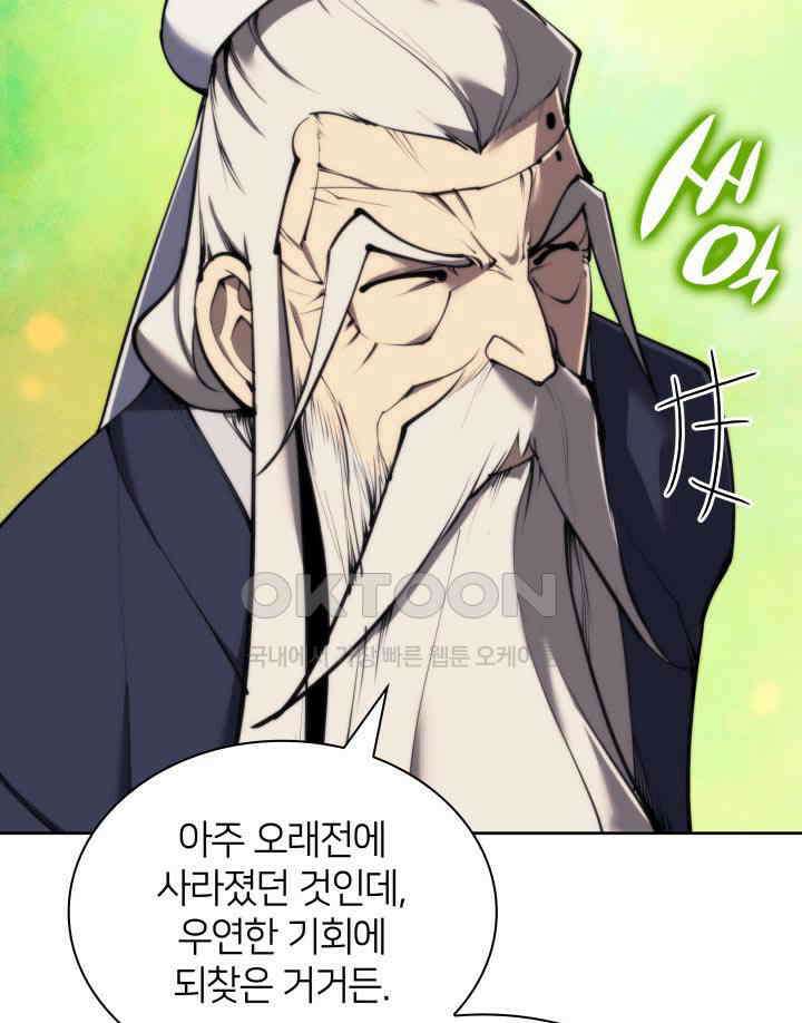 학사검전 143화 23