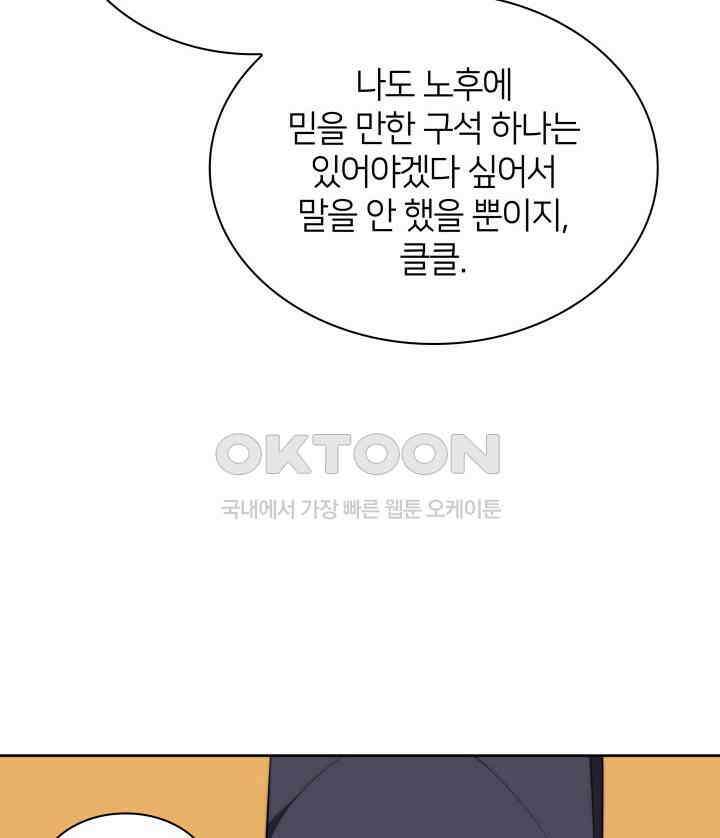학사검전 143화 24