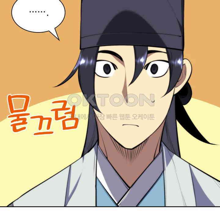 학사검전 143화 25