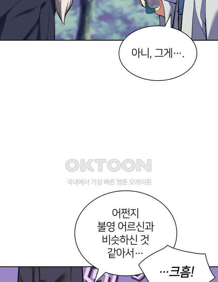 학사검전 143화 27