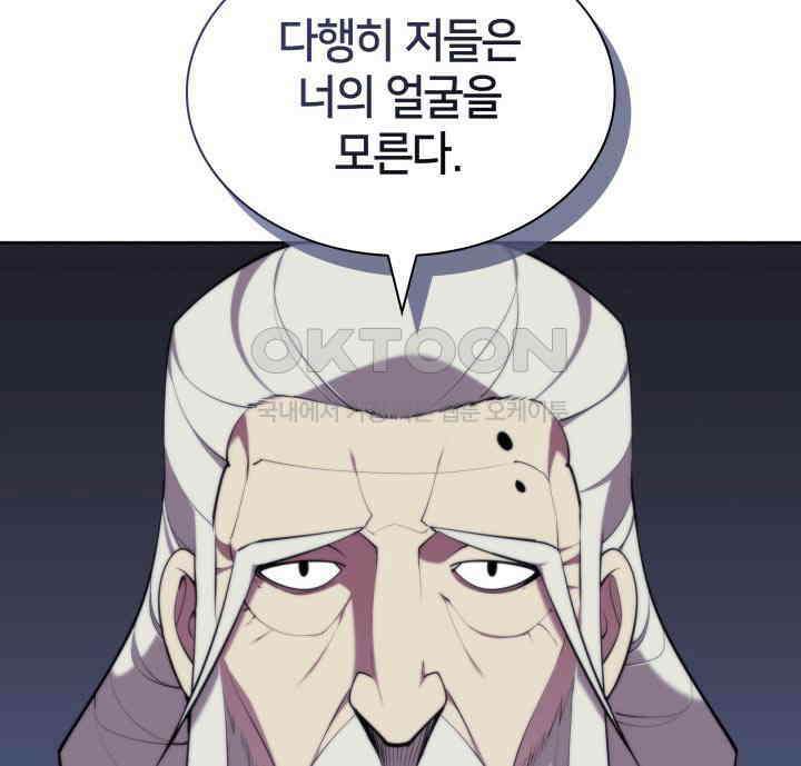 학사검전 143화 32