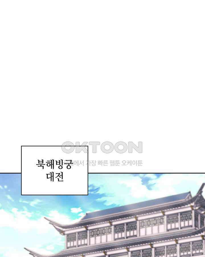 학사검전 143화 38
